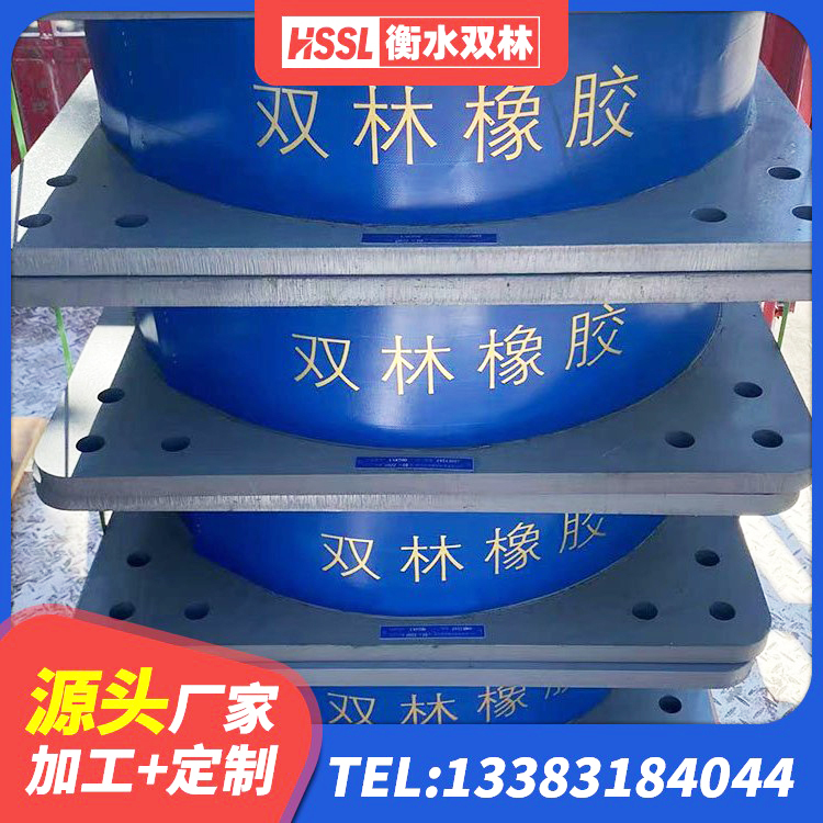 崇左高楼橡胶隔震支座 崇左抗震固定饺支座厂家 崇左LNR500支座厂家电话 崇左LRB900橡胶隔震支座多少钱 - 第2张