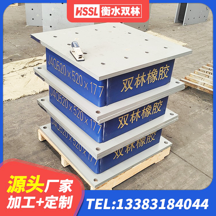 崇左建筑物隔震支座 崇左建筑高阻尼高阻尼隔震支座生产厂家 崇左叠层隔震支座价格 崇左建筑钢连廊抗震支座源头工厂 - 第2张